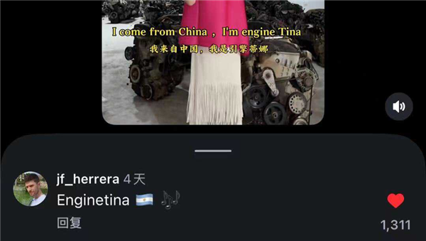 Winter的口音梗