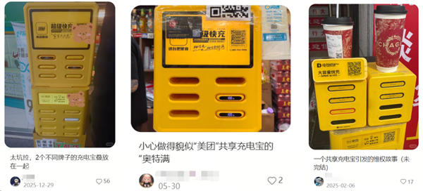 冒充美团充电宝 竟然也成了一门生意
