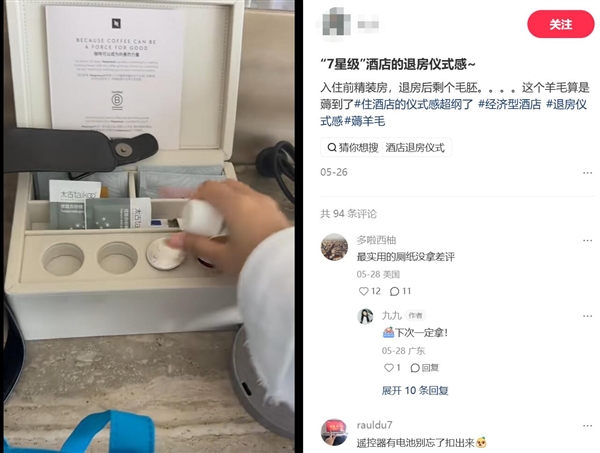 酒店防薅措施