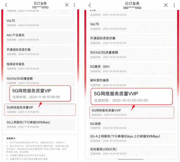 联通套餐优先级描述