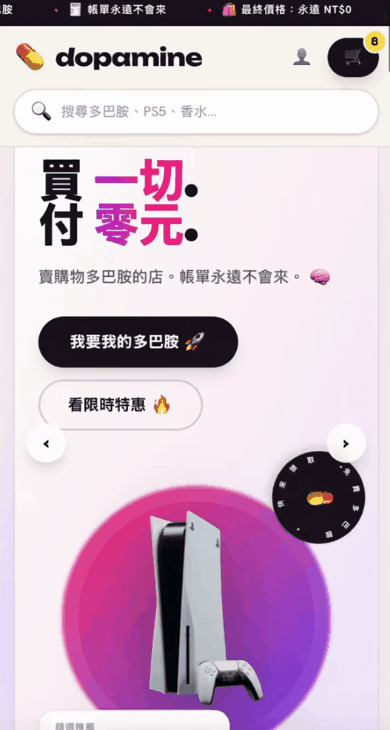 假装购物