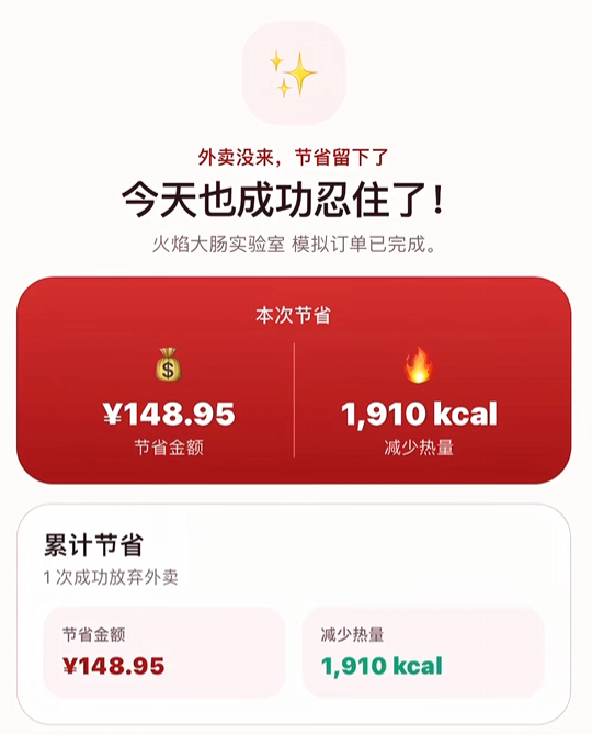 FoodNeverComes界面
