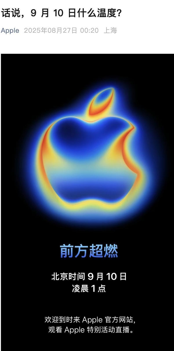 年度大戏将至！苹果下周官宣iPhone 18 Pro发布时间：三大旗舰同步登场