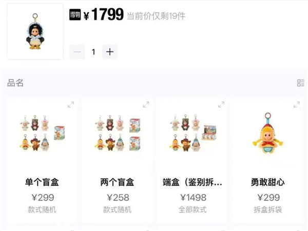 得物App隐藏款价格截图