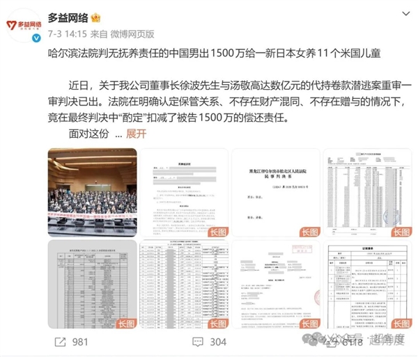 徐波子女集体合照