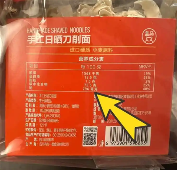 盒马牛乳吐司热量对比