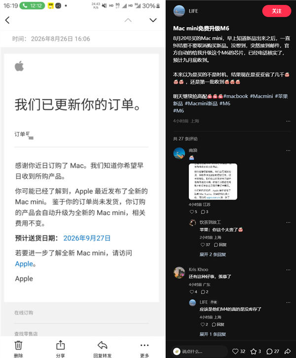 苹果中文版升级通知