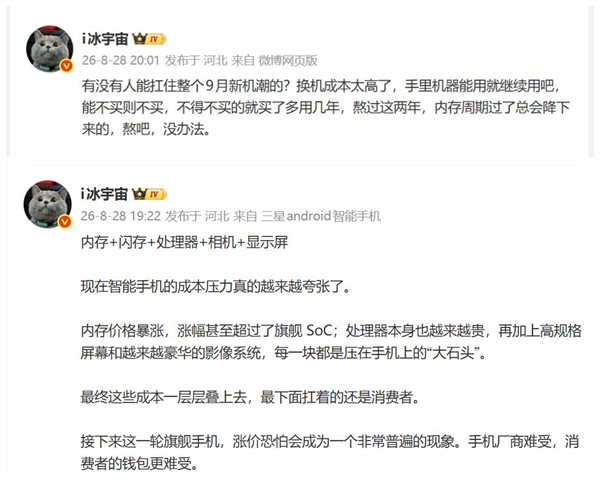 5000块买不到2nm旗舰！9月新机价格集体起飞：博主建议手机能用就用