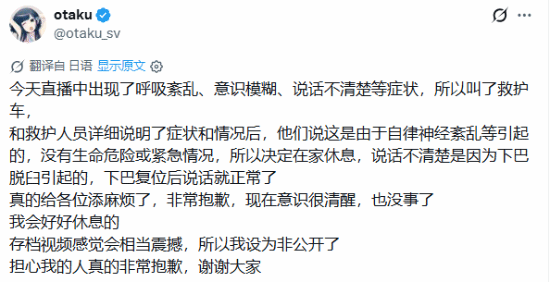 otaku发文说明