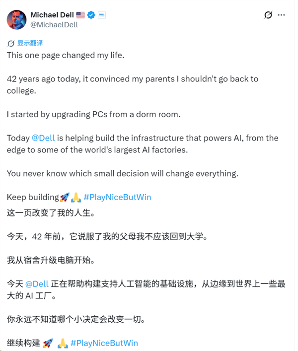 1984年戴尔季度财报