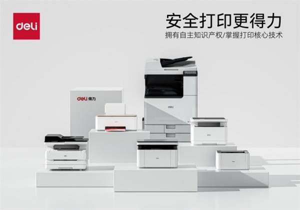 得力L510系列喷墨打印机