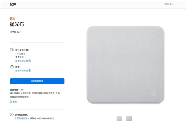 69元！唯一降价的苹果单品 博主上手第二代抛光布：手感更好了