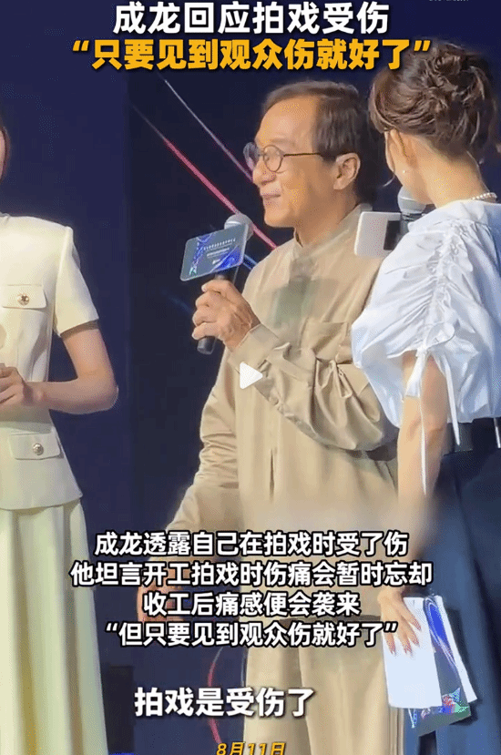 72岁成龙拍戏受伤登热搜 现身回应