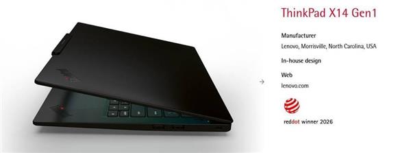 ThinkPad X14 AI 2026荣获2026德国红点奖