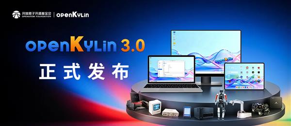 openKylin 3.0 界面