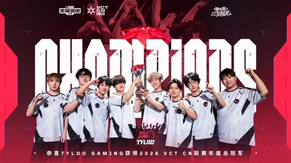 五城落帧，巡回收官｜AMD × VCT CN：属于CN赛区的千帧答卷