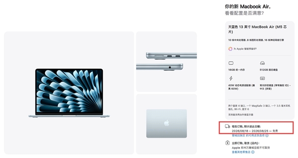 内存供货受限拖累苹果！MacBook Air发货周期拉长：部分订单要等1个月