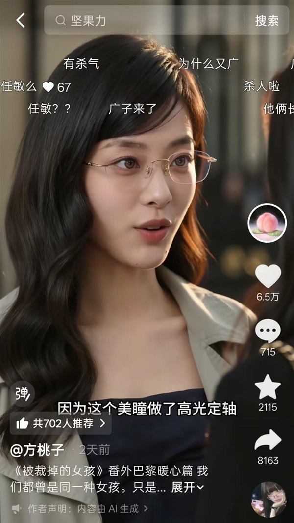 方桃子社交账号内容