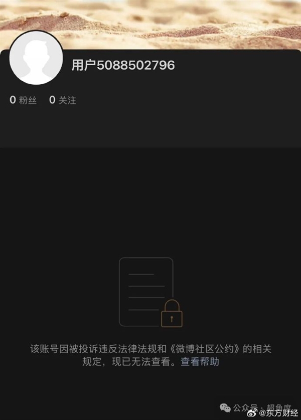 多益网络账号被封现场