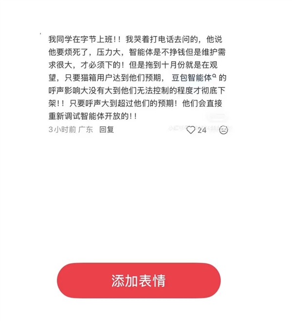 大厂拔掉插头，她们下载爱人