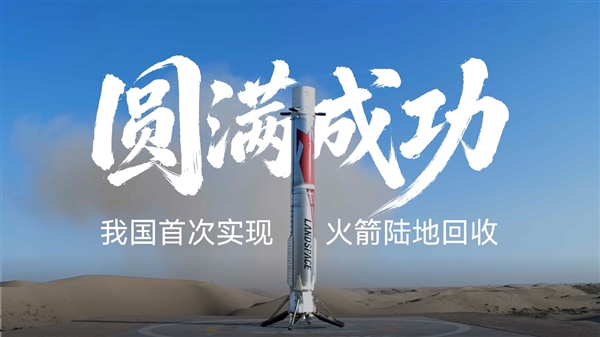 火箭发射瞬间