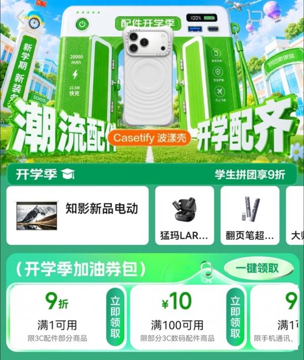 手持、挂脖、制冷风扇齐登场 京东防晒消暑爆品低至88折