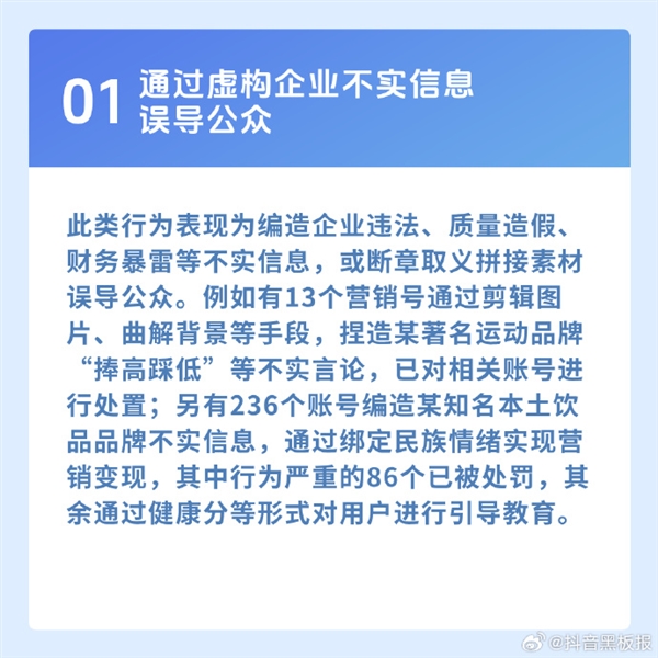 违规账号处置示例图