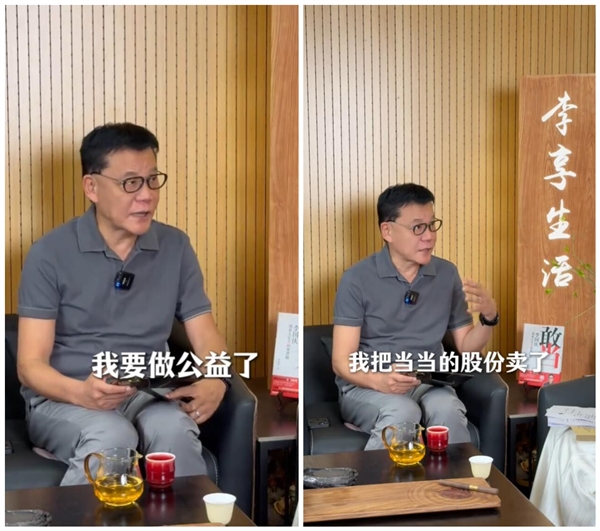 李国庆卖股捐赠图示