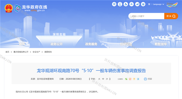 事故现场示意图