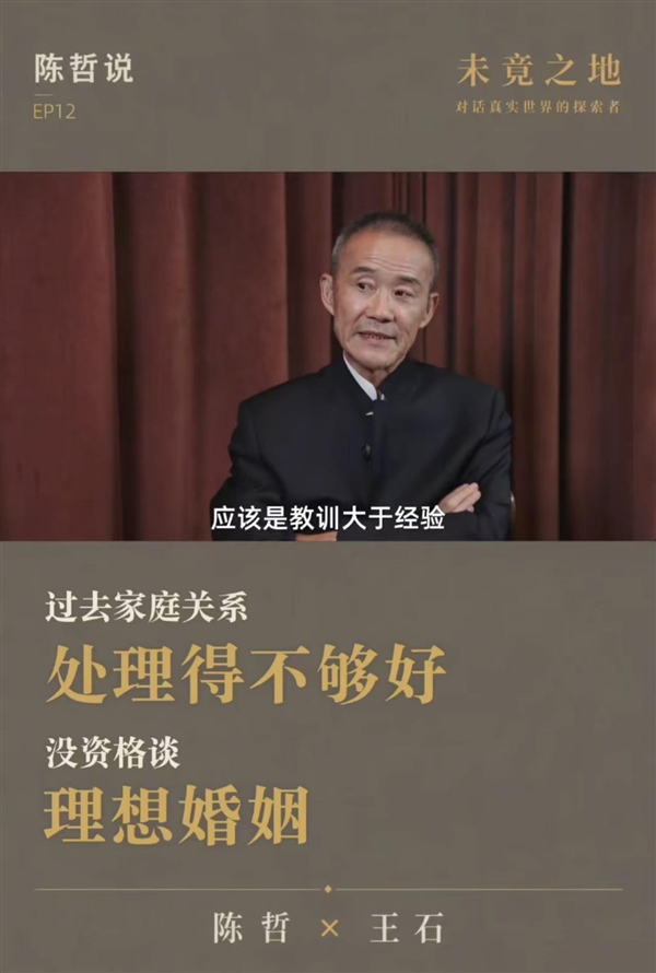 王石