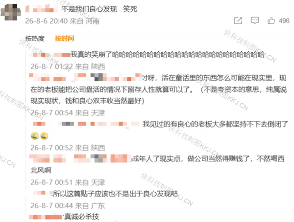 粉笔公开信