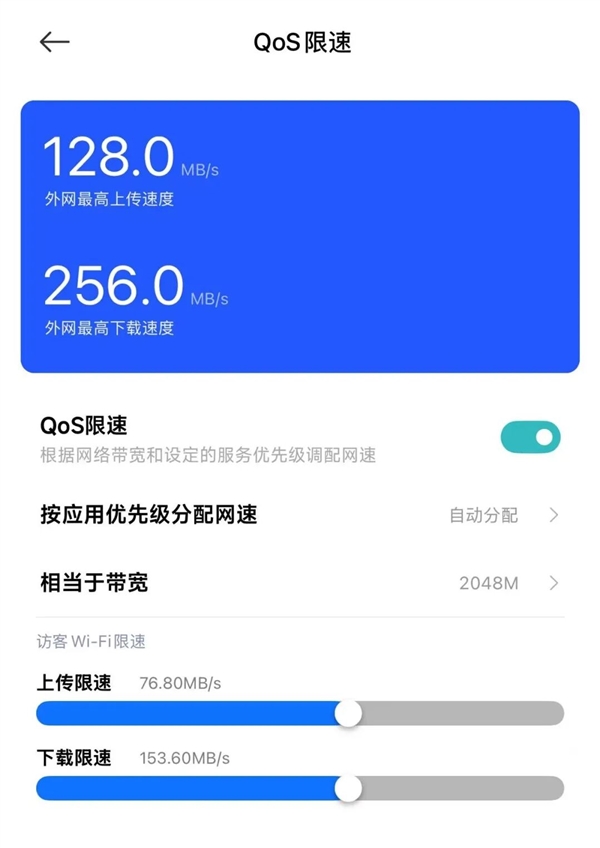 路由器QoS限速设置