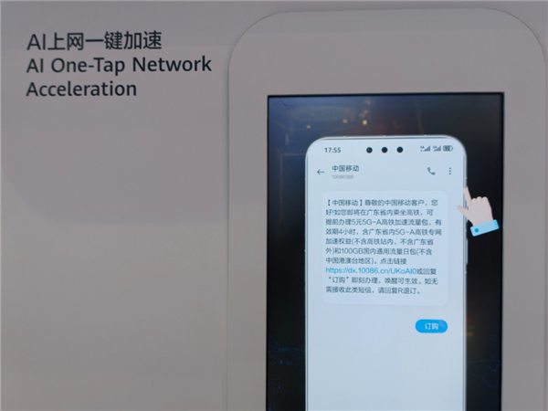 高铁加速包宣传图