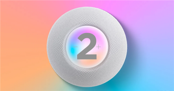 终于要换代！苹果HomePod mini 2今秋有望亮相：升级Siri AI芯片