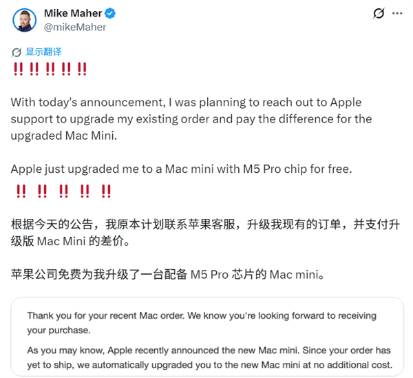 苹果M6版Mac mini订单升级通知