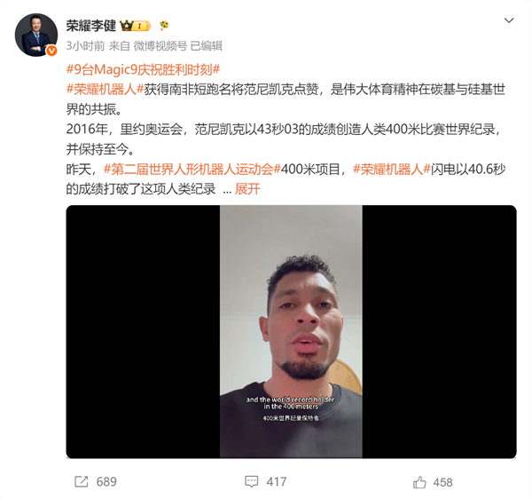 荣耀机器人闪电在400米比赛中冲刺