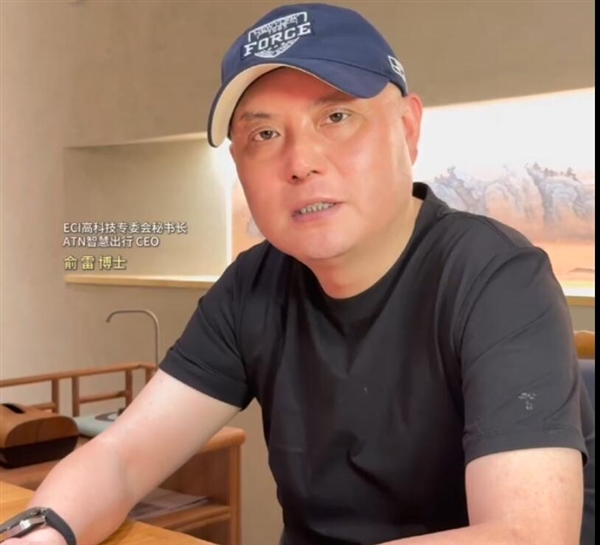 追觅生态品牌Eclix手机负责人俞雷拟离职：上任不足半年