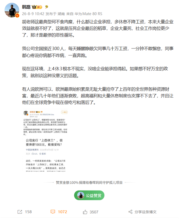 韩路观点配图
