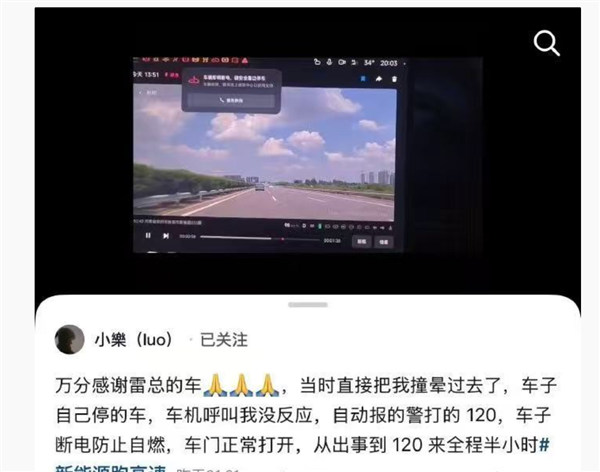 小米SU7被轮胎撞击后的现场