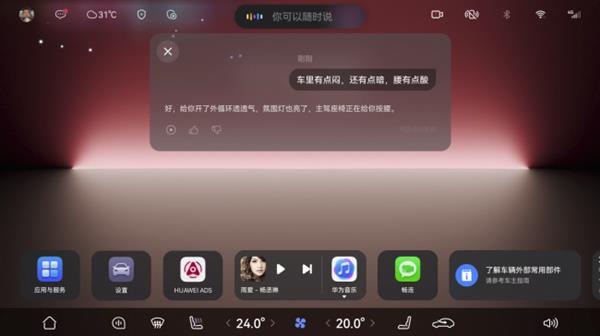 小艺智能座舱交互演示