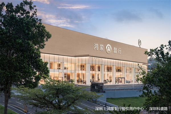 鸿蒙智行用户中心落子龙华观澜：近2万㎡四层独栋 打造大湾区商务新聚场！