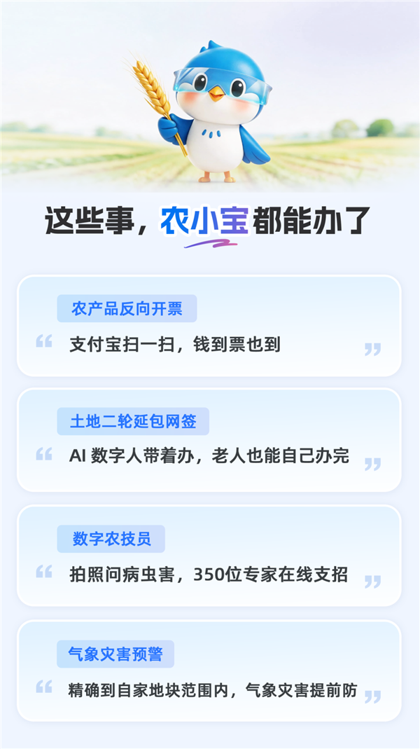 农民收粮卖粮 可以上支付宝开发票了 每斤多卖1分钱