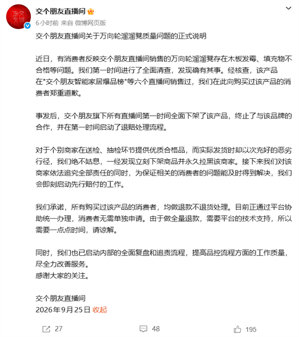 罗永浩回应