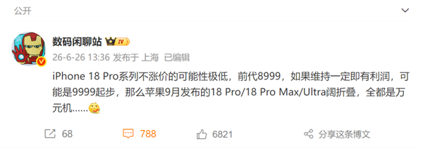 今年苹果秋季发布会 可能是这几年最有看头的一次