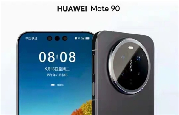 华为 Mate 90