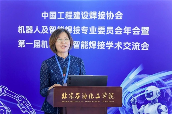 具身赋能 智焊未来！中国工程建设焊接协会机器人及智能焊接专业委员会年会暨第一届机器人及智能焊接学术交流会在京举行