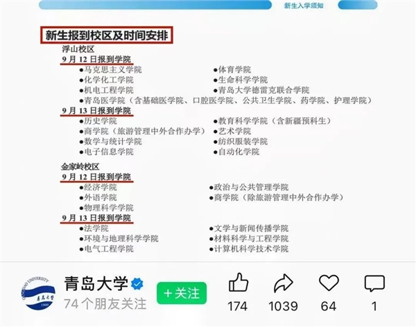 联通在青岛大学与校方发生冲突致人受伤？联通青岛回应：系谣言 已报警