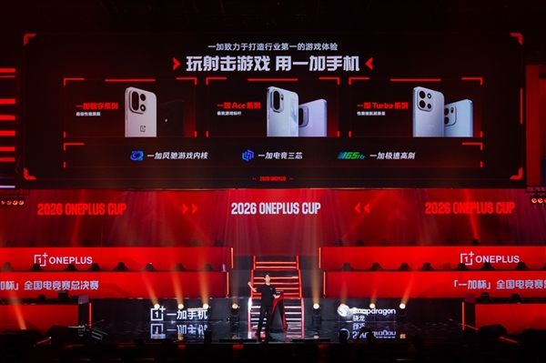 一加15手机