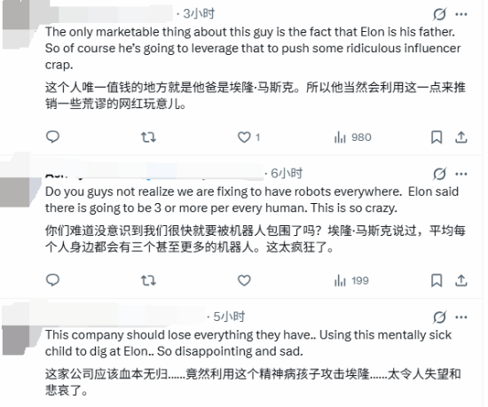 广告截图