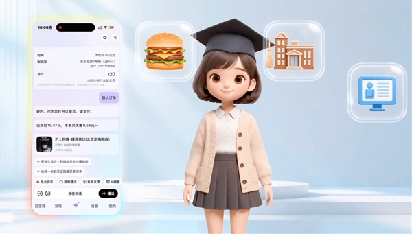 首个能实时视频购物的AI数字人！JoyAI App实现“看见就能买，开口就下单”